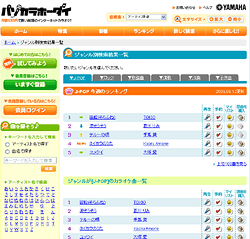 演歌の曲一覧ページ